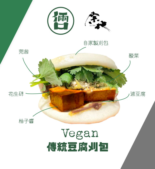 Vegan Tofu Chinese Burger